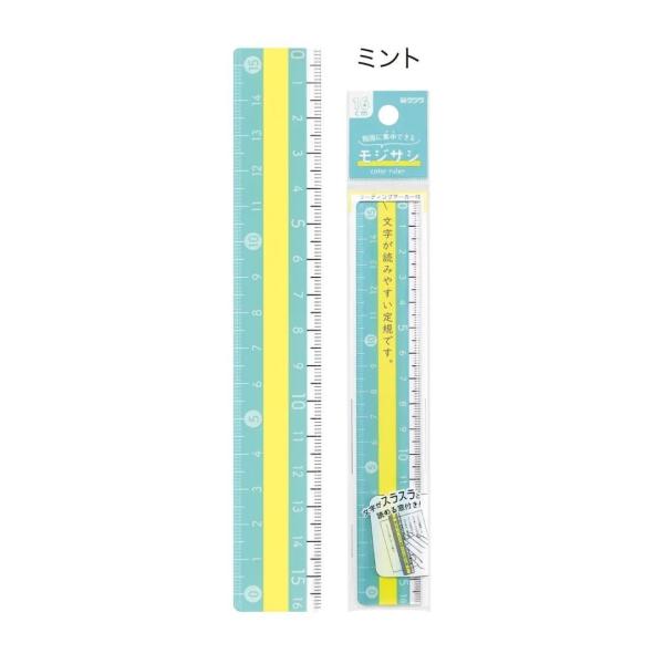 在庫状況：お取り寄せ/お届け：2〜3週間/◆勉強に集中できる定規◆裏と表で違う使い方のできる2WAY◆持ち運びに便利な16cm/[KB033MT]