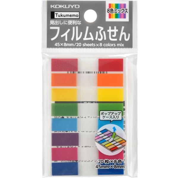KOKUYO（コクヨ） 付箋 ふせん＜ツクメモ＞ フィルムふせん 8色(ブルー