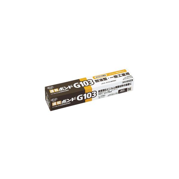 コニシ 速乾ボンドG103 170ml(箱) ＃14241 ゴム系接着剤1液タイプ 14241 返品種別B