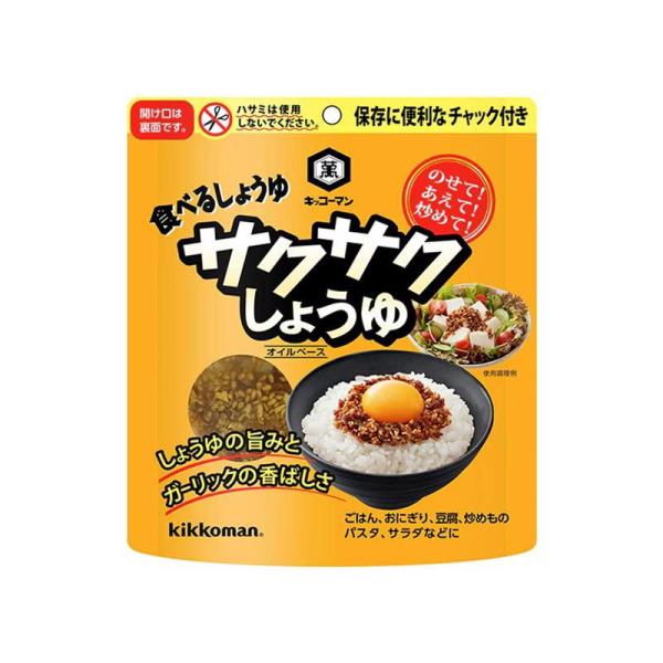 他サイト： キッコーマン サクサクしょうゆ 90g キッコーマン 返品種別Bの商品画像
