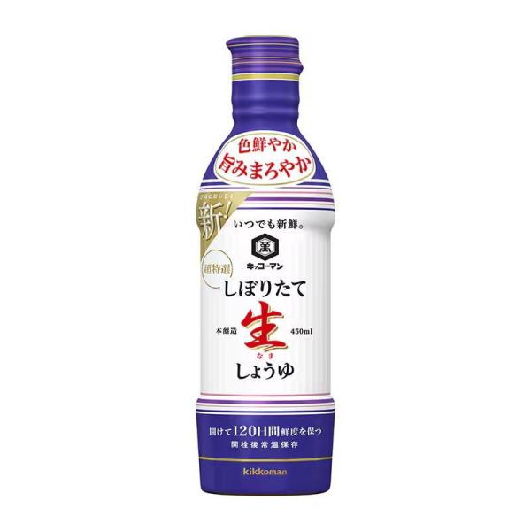 在庫状況：在庫僅少/※仕様やパッケージは、リニューアルなどの理由で変更になっている場合がございます。予めご了承下さい。※お手元に届きました商品(パッケージ)の原材料や成分などの仕様を、必ず開封前にご確認の上、ご使用下さい。◆(キッコーマン　...