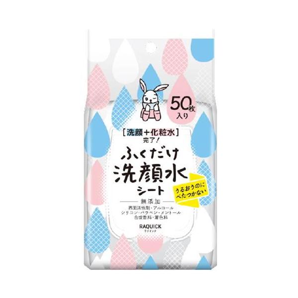 他サイト： ラクイック ふくだけ洗顔水シート 50枚 バイソン 返品種別Aの商品画像
