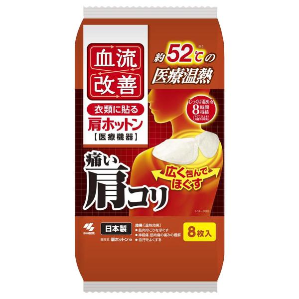 在庫状況：在庫あり/※仕様及び外観は改良のため予告なく変更される場合がありますので、最新情報はメーカーページ等にてご確認ください。◆医療機器の温熱シート◆痛い肩コリを約52℃※1の温熱でほぐします。◆両肩のコリを1枚でほぐす幅26cmのワイ...