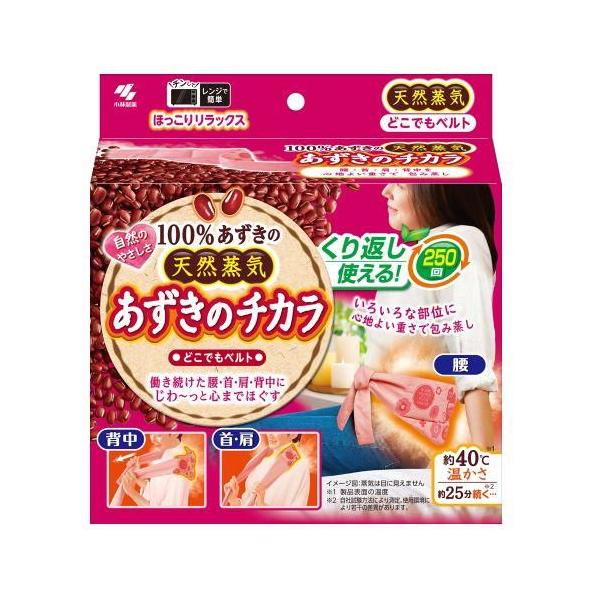 在庫状況：在庫あり/※仕様及び外観は改良のため予告なく変更される場合がありますので、最新情報はメーカーページ等にてご確認ください。◆あずきで作られた蒸気◆レンジで温めて使用します。◆あずきの天然蒸気※1の温熱で温め、心までほぐしていきます。...