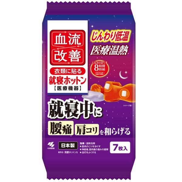 在庫状況：お取り寄せ/お届け：約2週間/※仕様及び外観は改良のため予告なく変更される場合がありますので、最新情報はメーカーページ等にてご確認ください。◆就寝中に腰痛・肩コリを和らげる◆じんわりほぐす◆8時間持続(40℃以上を持続する時間)■...