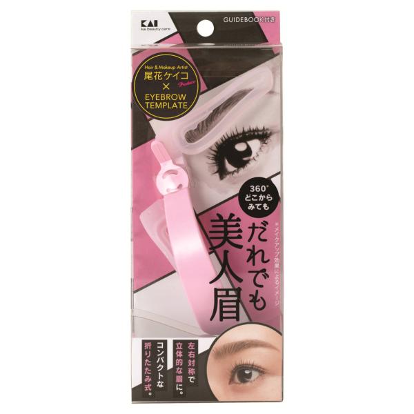 在庫状況：お取り寄せ/お届け：1〜2ヶ月/◆眉をキレイに描く為のアイブローテンプレート◆折りたたみ式で携帯や収納にも便利◆ガイドブック付/[KQ2018]