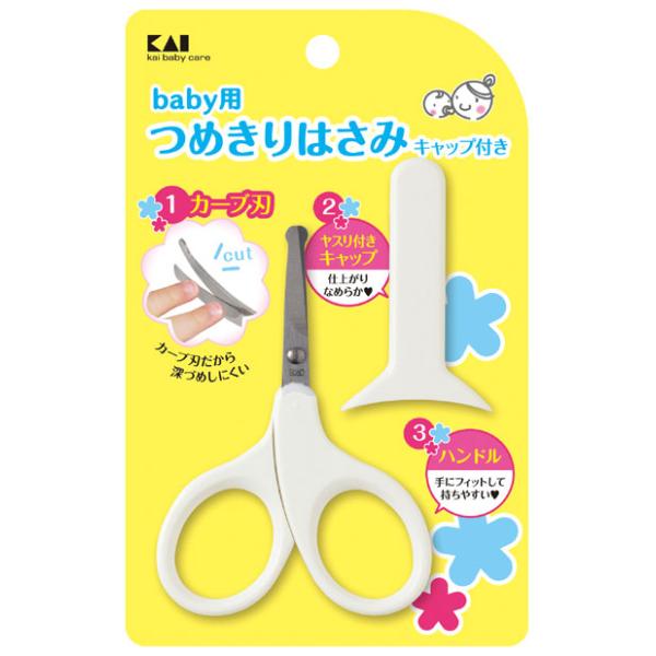 他サイト： 貝印 ベビー用ツメキリハサミ(キャップ付) KF0127 返品種別Aの商品画像