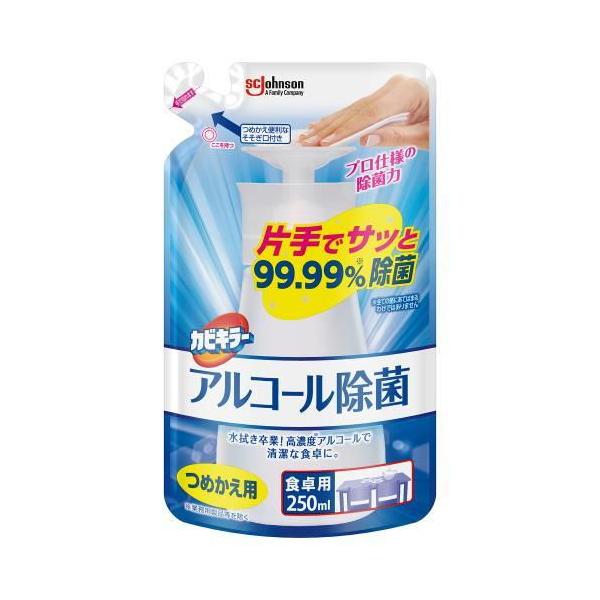 在庫状況：在庫あり/※仕様及び外観は改良のため予告なく変更される場合がありますので、最新情報はメーカーページ等にてご確認ください。◆カビキラー アルコール除菌 食卓用はプロ仕様の除菌力で強力に食卓菌を除菌。◆ティッシュやキッチンペーパーを使...