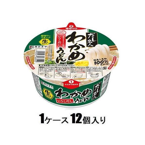 他サイト： カップだし名人 いりこだしわかめうどん 129g(1ケース12個入) 寿がきや 返品種別Bの商品画像