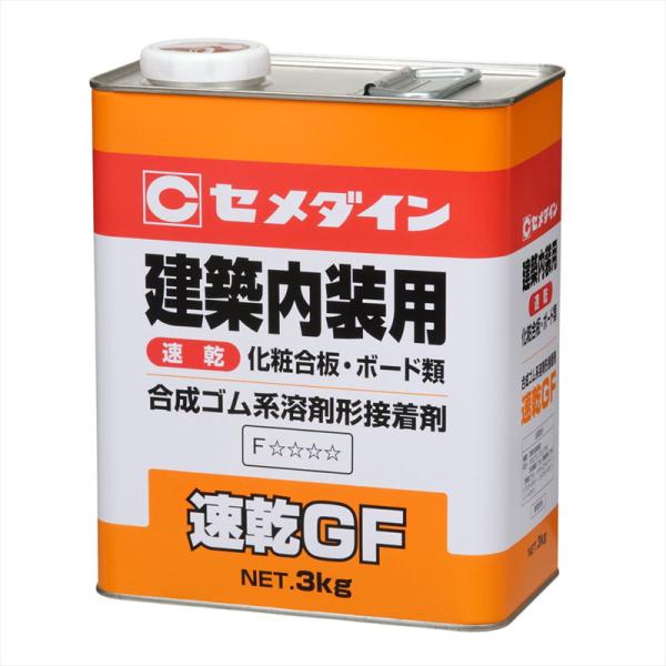 セメダイン 速乾GF 3kg 合成ゴム系溶剤形接着剤 RK-297 返品種別B