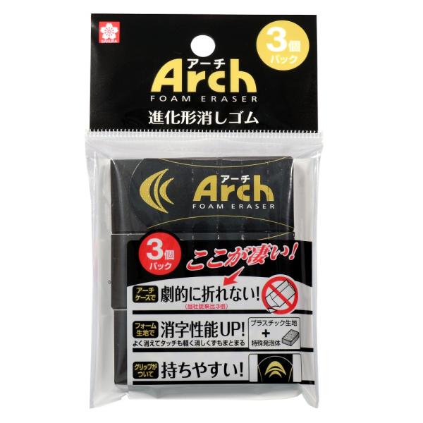 サクラクレパス アーチ消しゴム 100(ブラック-3Pパック) RAF100#49-3P 返品種別A