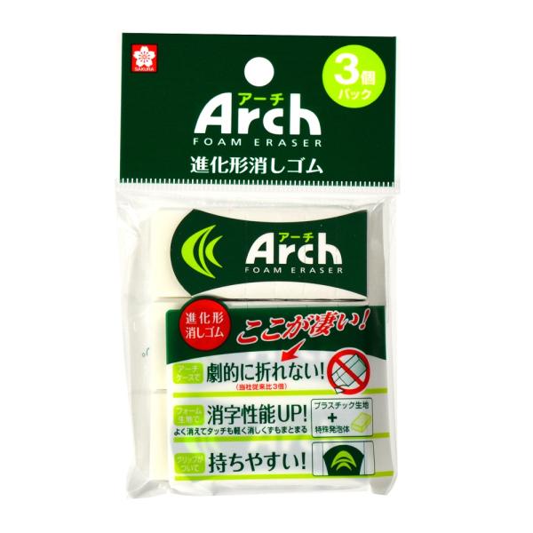 サクラクレパス アーチ消しゴム 100(3Pパック) RAF100-3P 返品種別A