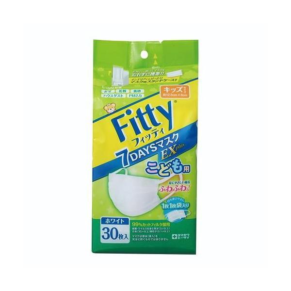 他サイト： フィッティ 7DAYS マスクEXプラスキッズ30枚 玉川衛材 返品種別Aの商品画像