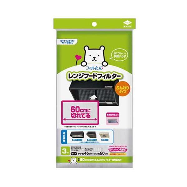 他サイト： 60cmに切れてるふんわりフィルター 東洋アルミエコープロダクツ 返品種別Aの商品画像
