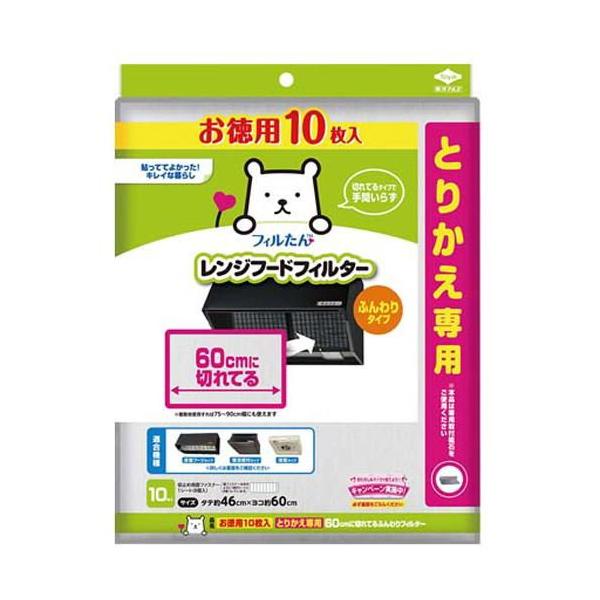 他サイト： お徳用10枚入とりかえ専用60cmに切れてるふんわりフィルター 東洋アルミエコープロダクツ 返品種別Aの商品画像