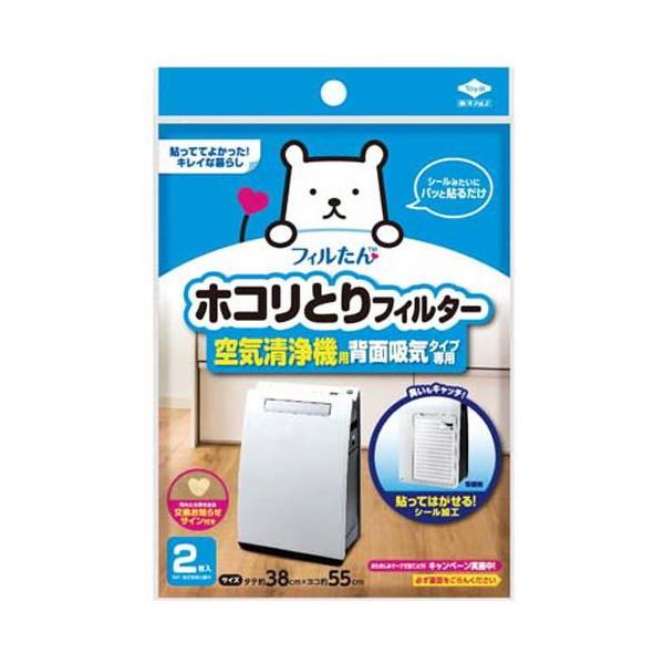 他サイト： ホコリとりフィルター 空気清浄機用 2枚 東洋アルミエコープロダクツ 返品種別Aの商品画像