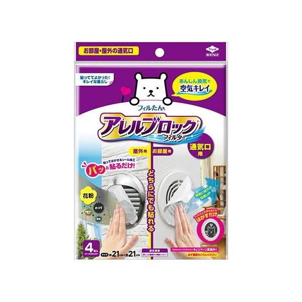 在庫状況：お取り寄せ/お届け：約2週間/※仕様及び外観は改良のため予告なく変更される場合がありますので、最新情報はメーカーページ等にてご確認ください。◆抗アレル物質加工の厚手フィルターなので、キャッチしたアレル物質を除去。◆粘着タイプのフィ...