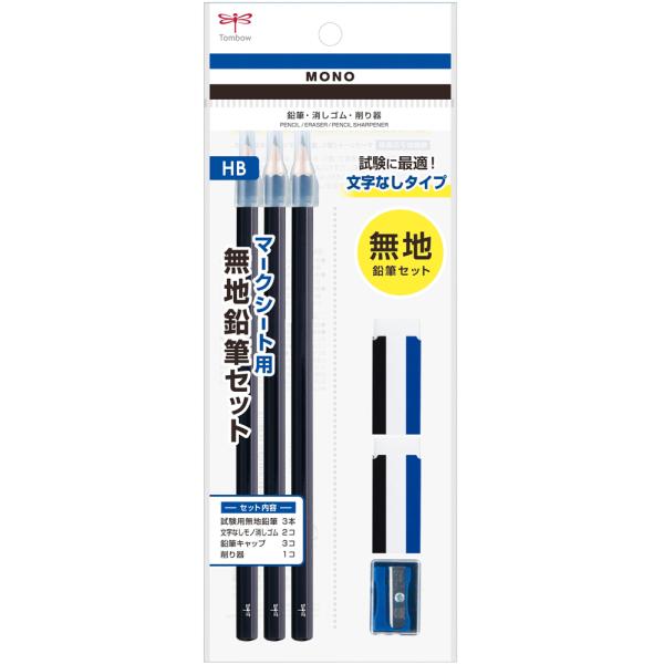 他サイト： トンボ鉛筆 鉛筆 モノ マークシート用鉛筆 無地鉛筆セット(HB) TOMBOW PCC-611 返品種別Aの商品画像