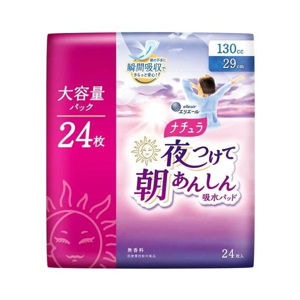 在庫状況：お取り寄せ/7日〜10日で出荷/※仕様及び外観は改良のため予告なく変更される場合がありますので、最新情報はメーカーページ等にてご確認ください。◆寝ている時もお肌安心の全面通気性バックシート採用。ムレ軽減。◆緑茶成分配合。汗と尿のに...