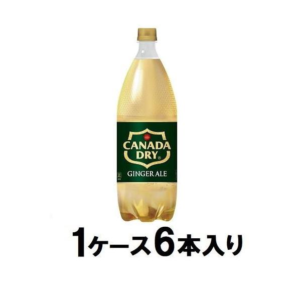 Coca Cola（コカコーラ） カナダドライ ジンジャーエール 1.5L(1ケース