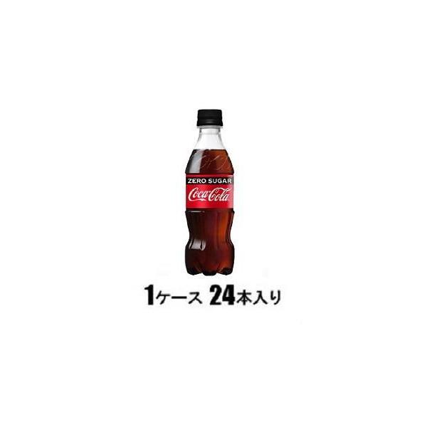 他サイト： コカ・コーラ ゼロシュガー 350ml(1ケース24本入) コカ・コーラ 返品種別Bの商品画像