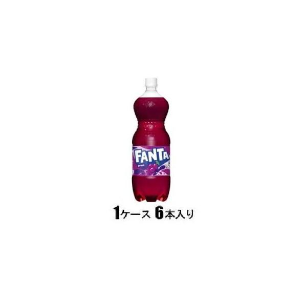 他サイト： ファンタグレープ 1.5L(1ケース6本入) コカ・コーラ 返品種別Bの商品画像