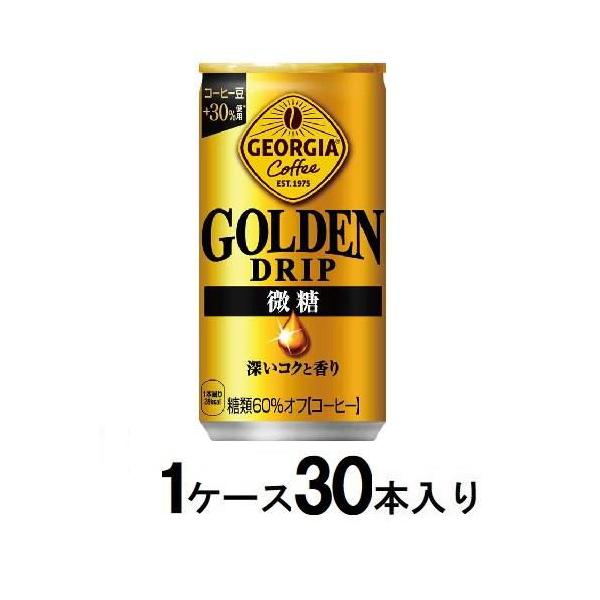 他サイト： ジョージア ゴールデンドリップ 微糖 185g (1ケース30本入) コカ・コーラ 返品種別Bの商品画像