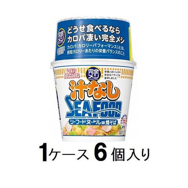 在庫状況：お取り寄せ/お届け：約2週間/※仕様及び外観は改良のため予告なく変更される場合がありますので、最新情報はメーカーページ等にてご確認ください。※1箱(6個入)でのお届けとなります。◆栄養とおいしさの完全なバランスを追求しました!◆栄...