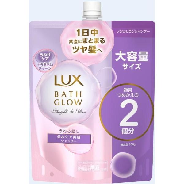 他サイト： ラックス バスグロウ ストレート＆シャイン シャンプー 詰替 大容量 700g ユニリーバ・ジャパン 返品種別Aの商品画像