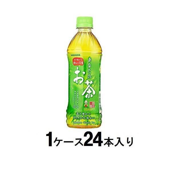 サンガリア あなたのお茶 500ml 24本 Pet お茶飲料 価格比較 価格 Com