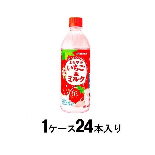 他サイト： まろやかいちご＆ミルク 500ml(1ケース24本入) サンガリア 返品種別Bの商品画像