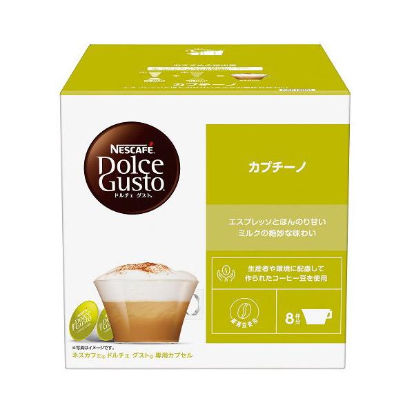 ネスレ　ネスカフェ　ドルチェグスト専用カプセル　カプチーノ　CAP16001 Nestle ネスレ ネスカフェ ドルチェグスト専用カプセル