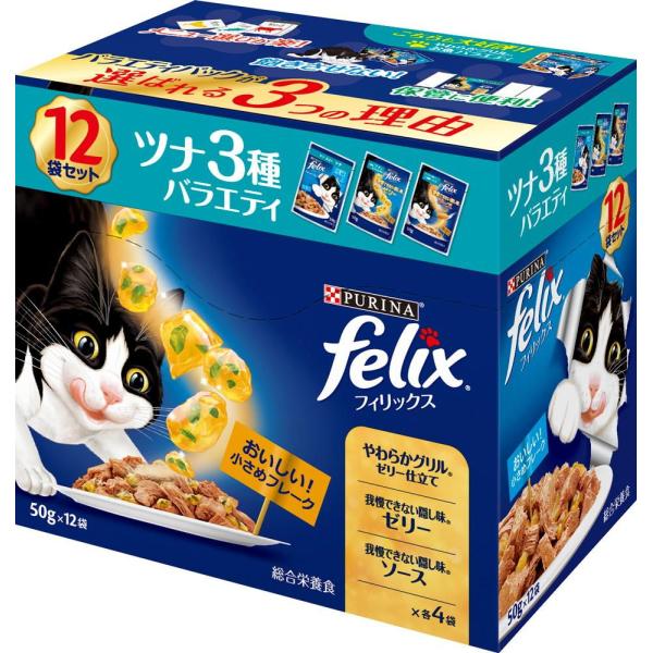 フィリックスパウチ 成猫 ツナ3種バラエティ 50g×12袋 ネスレ日本 返品種別B