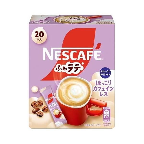 他サイト： ネスカフェ ふわラテ ほっこりカフェインレス 20P ネスレ Nestle 返品種別Bの商品画像