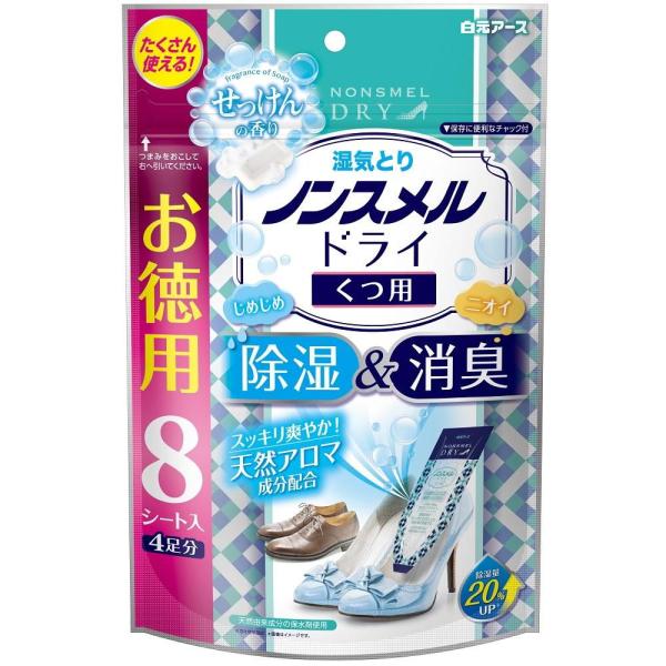 他サイト： ノンスメルドライ くつ用 せっけんの香り 8シート 白元アース 返品種別Aの商品画像