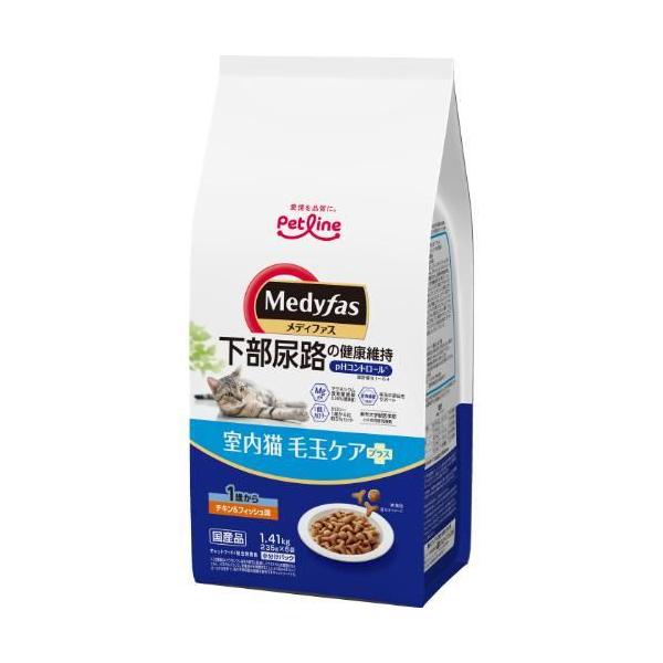 他サイト： メディファス 室内猫 毛玉ケアプラス 1歳から チキン＆フィッシュ味 1.41kg(235g×6) ペットライン 返品種別Bの商品画像