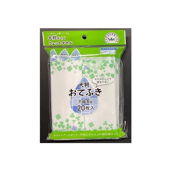 在庫状況：お取り寄せ/◆使い捨て不織布おしぼり。◆大判サイズのウエットタオルで、やぶれにくくて拭きやすい。◆持ち運びに便利な個包装タイプ。/[OS051Wヤナギ]