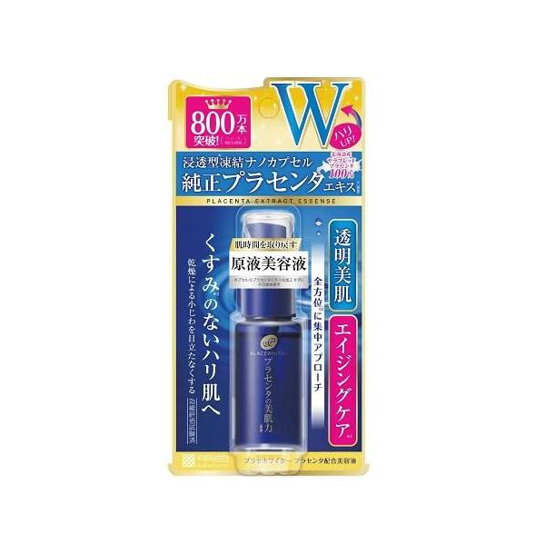 プラセホワイター プラセンタ配合美容液 30ml 明色化粧品 返品種別A