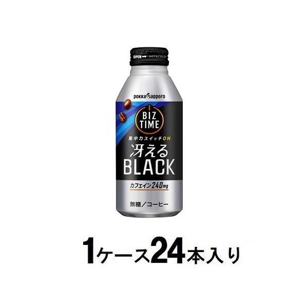 他サイト： ビズタイム 冴えるブラック 390g(1ケース24本入) ポッカサッポロ 返品種別Bの商品画像
