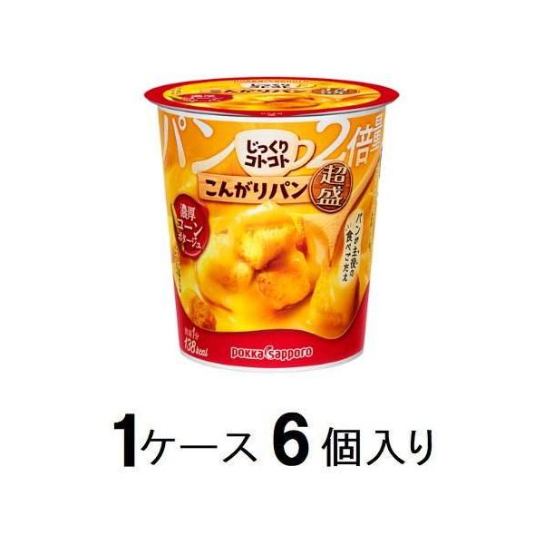 他サイト： じっくりコトコト こんがりパン 超盛 濃厚コーンポタージュカップ 33.1g(1ケース6個入) ポッカサッポロ 返品種別Bの商品画像