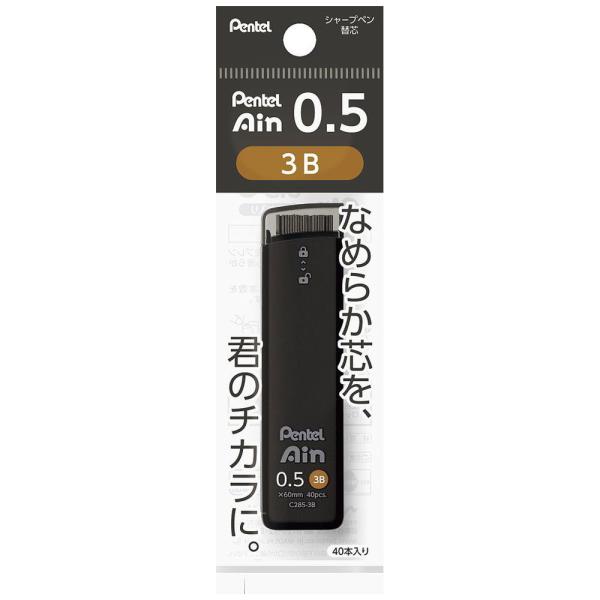 ぺんてる（Pentel） シャープペン芯 0.5mm 3B Pentel ぺんてるアイン