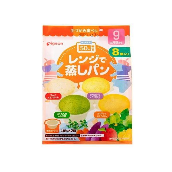 レンジで蒸しパン 8個入り ベビーフード ベビー用品 赤ちゃん ベビー 子供 子ども おやつ 朝ごはん 蒸しパン レンジ ピジョン pigeon