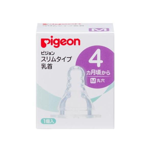 在庫状況：お取り寄せ/お届け：約2週間/※仕様及び外観は改良のため予告なく変更される場合がありますので、最新情報はメーカーページ等にてご確認ください。◆柔らかく、スムーズに飲めるよう開発された乳首です。　◆耐久性にすぐれたシリコーンゴム製。...