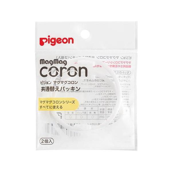 他サイト： マグマグコロン 共通替えパッキン 2個入 ピジョン (5ヵ月頃〜) 返品種別Aの商品画像