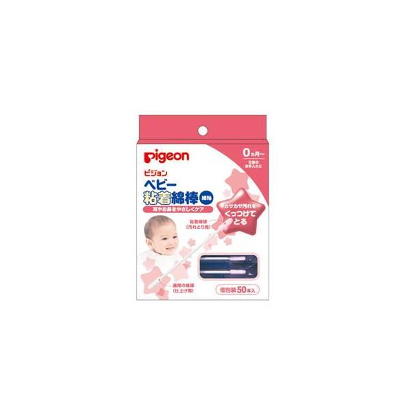 在庫状況：お取り寄せ/お届け：2〜3週間/※商品画像とデザイン・カラーが異なる場合がございます。予めご了承下さい。◆耳のまわりの汚れ、耳あかとりなどにおすすめです。◆カサカサ汚れをくっつけて取る、粘着タイプの綿棒です。◆肌にやさしい粘着剤を...