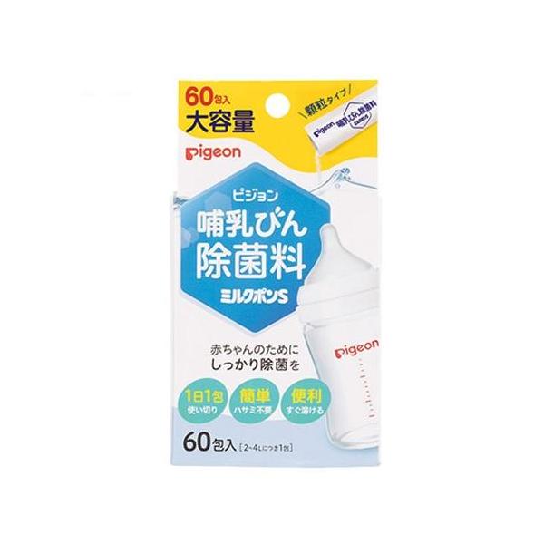 在庫状況：お取り寄せ/5日〜7日で出荷/※仕様及び外観は改良のため予告なく変更される場合がありますので、最新情報はメーカーページ等にてご確認ください。洗浄したら、赤ちゃんのためにしっかり除菌を。・溶液に1時間以上ひたすだけ・哺乳びん、乳首、...