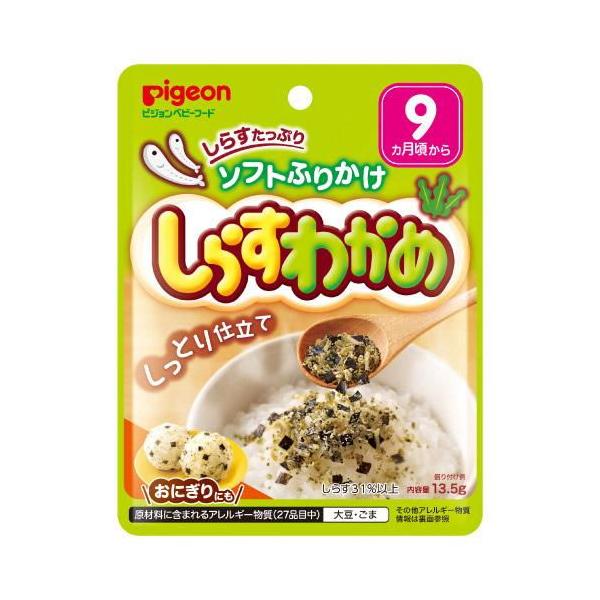 ◆ピジョン 赤ちゃんのソフトふりかけ しらすわかめ 13.5g