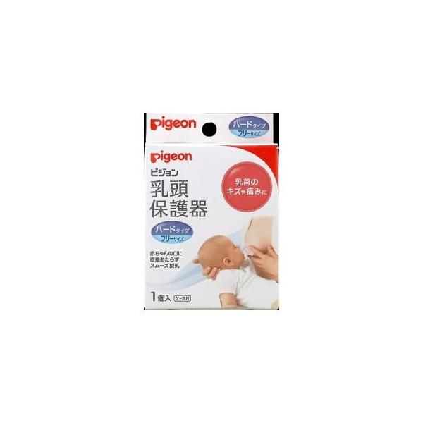 ピジョン 乳頭保護器 授乳用ハードタイプ ピジョン 返品種別a Buyee Buyee 일본 통신 판매 상품 옥션의 대리 입찰 대리 구매 서비스