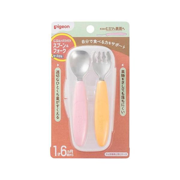 じぶんでパクパク スプーン＆フォーク FRUIT ケース付 ピジョン 返品種別A