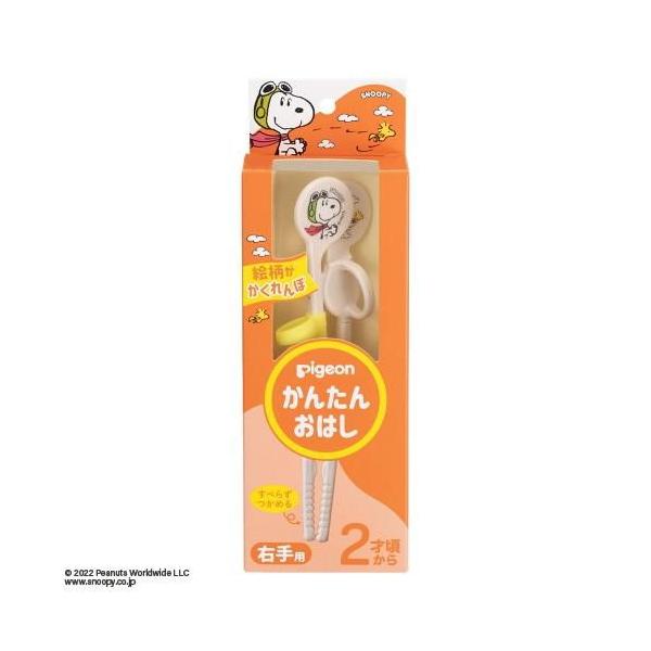 かんたんおはし右手用(フライング・エース＆ウッドストック) ピジョン 返品種別A